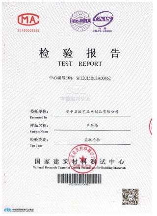聲屏障檢測報(bào)告