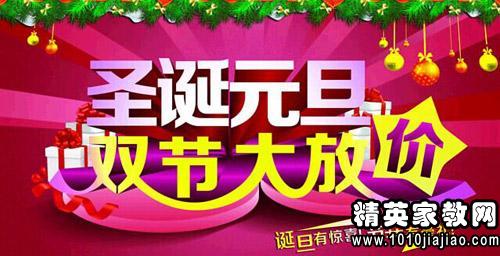 新年新起點(diǎn)，軟件大升級(jí) 2015元旦促銷盛典